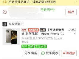 拼多多接码砍价怎么弄的啊