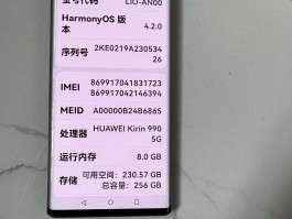 荣耀30短信验证码不能复制