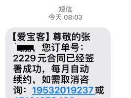 关于中国手机号码接收短信要钱吗安全吗知乎的信息