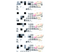 短信验证码接收不了怎么解决呢苹果