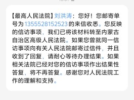 短信验证码骚扰可以立案吗怎么处理的的简单介绍