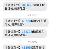 短信验证码怎么填写图片信息