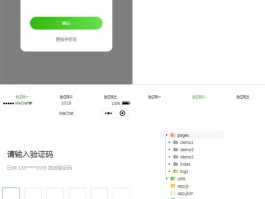 手机注册验证码接收平台有哪些软件可以使用