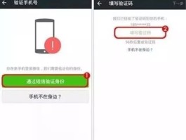 手机验证码泄露了有什么风险吗安全吗苹果12S的简单介绍