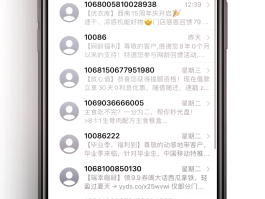 关于虚拟短信收发平台app的信息