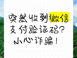 各种平台短信验证码微信代收软件安全吗是真的吗的简单介绍