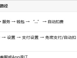 微信授权怎么解除自动扣费功能呢苹果手机的简单介绍