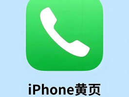 关于虚拟短信电话app下载安装苹果手机的信息