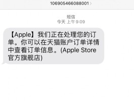 临时手机号收发短信是真的吗安全吗苹果的简单介绍