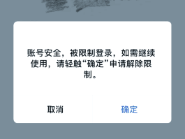 微信手机验证码登录收不到短信