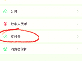 如何取消微信授权扣费服务功能