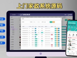 家政网上接单平台怎么样