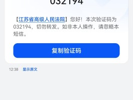 中国短信验证码平台免费查询网站下载