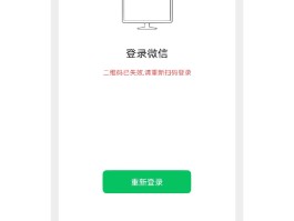 企业微信授权登陆不上