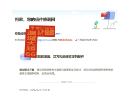 短信验证码发送失败的原因有哪些呢