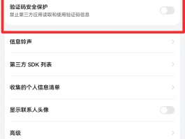 关于华为短信验证码自动填充不了怎么回事呢苹果手机的信息