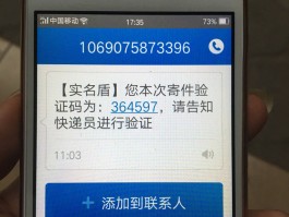 台湾手机验证码接收器是什么东西