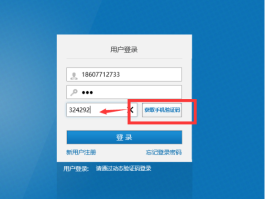 关于免费用虚拟手机号码收验证码的软件有哪些的信息