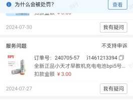 拼多多接码短信平台在哪里看订单记录