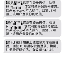 短信验证码收不到为什么还能收到