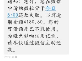 微粒贷怎么收不到短信验证码信息呢怎么回事的简单介绍