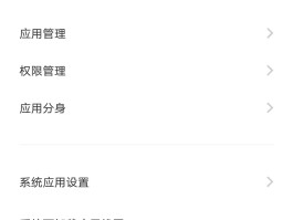 苹果微信授权管理在哪找