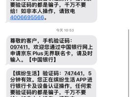 在线中国短信验证码