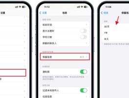关于临时手机号验证码接收不到短信怎么回事呢苹果的信息