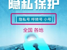 隐私小号平台下载软件安装不了