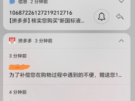 短信接收平台可以收到拼多多的信息吗安全吗可靠吗的简单介绍