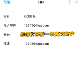 注册账号邮件怎么填写内容啊