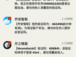短信验证码被盗取怎么办