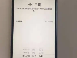 苹果手机注册账号显示出生日期无效