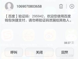 怎样关闭短信验证码保护