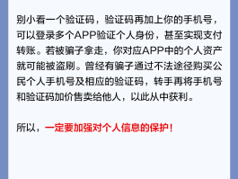 短信验证码危险吗安全吗知乎