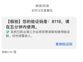关于在线手机短信验证码平台是真的吗知乎的信息