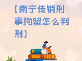 接码平台违法判刑几年了