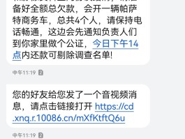临时短信号码怎么发信息给别人看