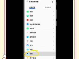 短信验证码怎么设置自动弹出窗口模式呢苹果