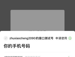 微信授权的小程序怎么解除授权呢
