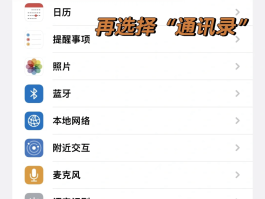 隐私小号怎么关闭设置权限呢微信