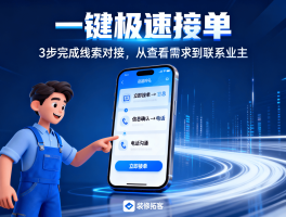 木工师傅网上接单平台都有哪些