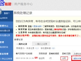 手机验证码有限制吗怎么解除