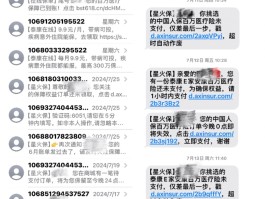 虚拟短信如何发送给别人手机