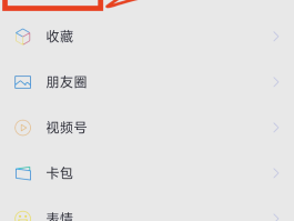 微信授权扣费怎么关闭服务呢