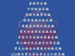 手机验证码骗局揭秘视频