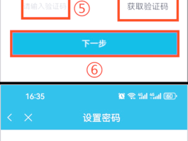 短信验证码查询怎么查