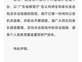 免费短信接收平台官网查询信息是真的吗