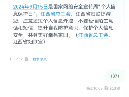 在线手机号码短信接收不了怎么回事呀