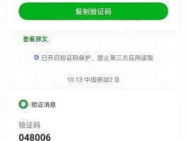 代收短信验证码什么意思呀怎么弄回来呢的简单介绍